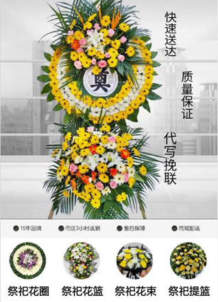 安徽六安市霍邱县孟集镇花圈代送